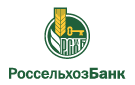 Банк Россельхозбанк в Ивантеевке (Саратовская обл.)